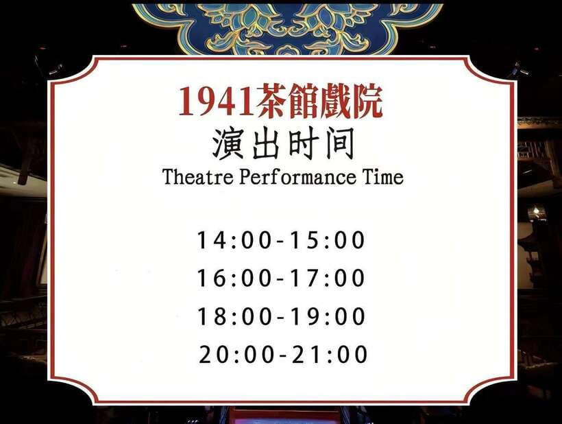 Chongqing 1941 theatre: Tea Art Performance with Folk Art - A short Chongqing stage show with plenty packed in