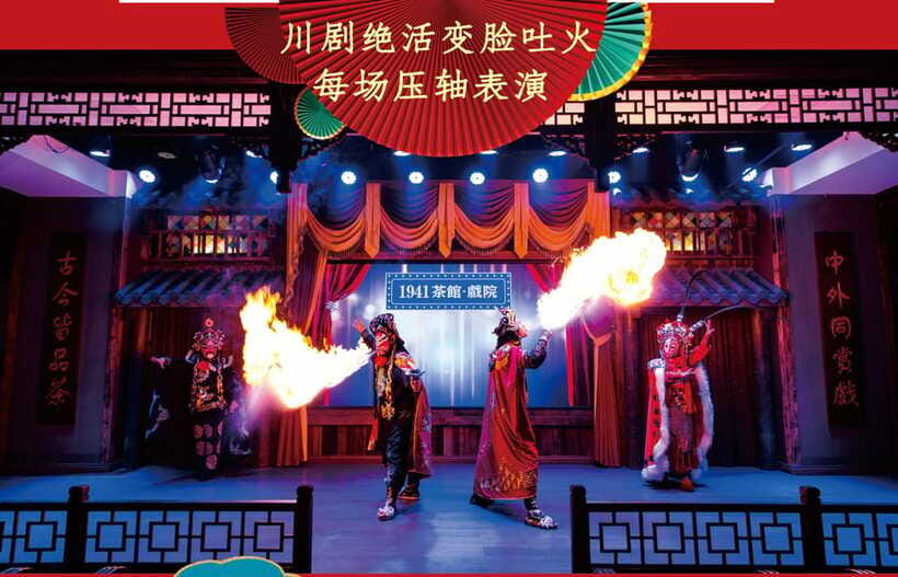 Chongqing 1941 theatre: Tea Art Performance with Folk Art - Long-mouth teapot tea art