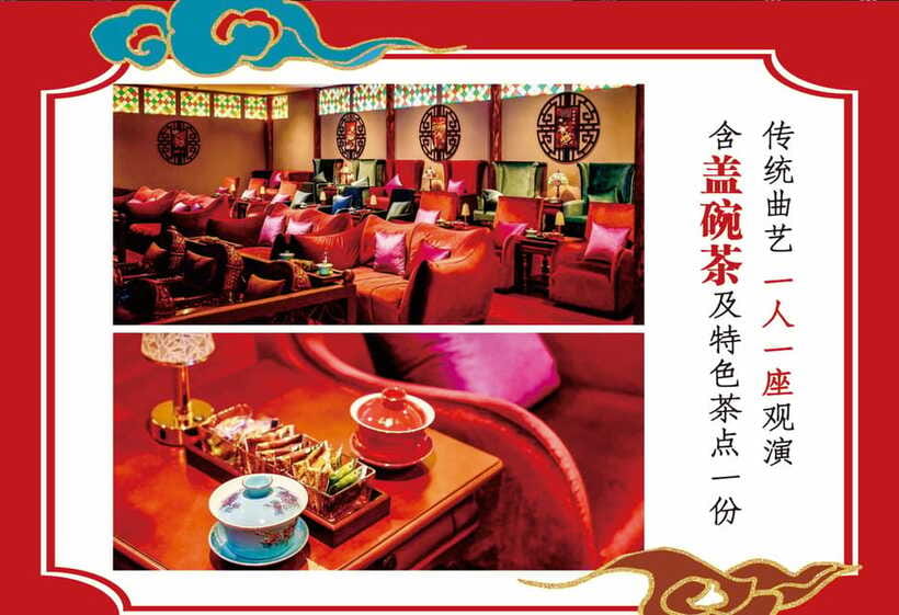 Chongqing 1941 theatre: Tea Art Performance with Folk Art - Sichuan opera, kung fu, and the face-changing moment