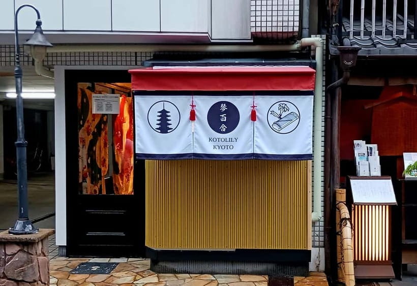 Kyoto: Nishiki Market Tea Ceremony with Koto Performance - A tea ceremony with music, not just a demonstration