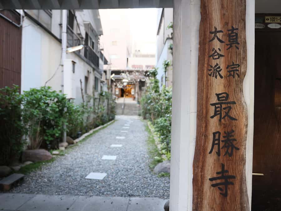 Osaka Temple Cool Foot Bath & Matcha Experience〈45min〉 - Wagashi, matcha ice cream, and the sweet finish